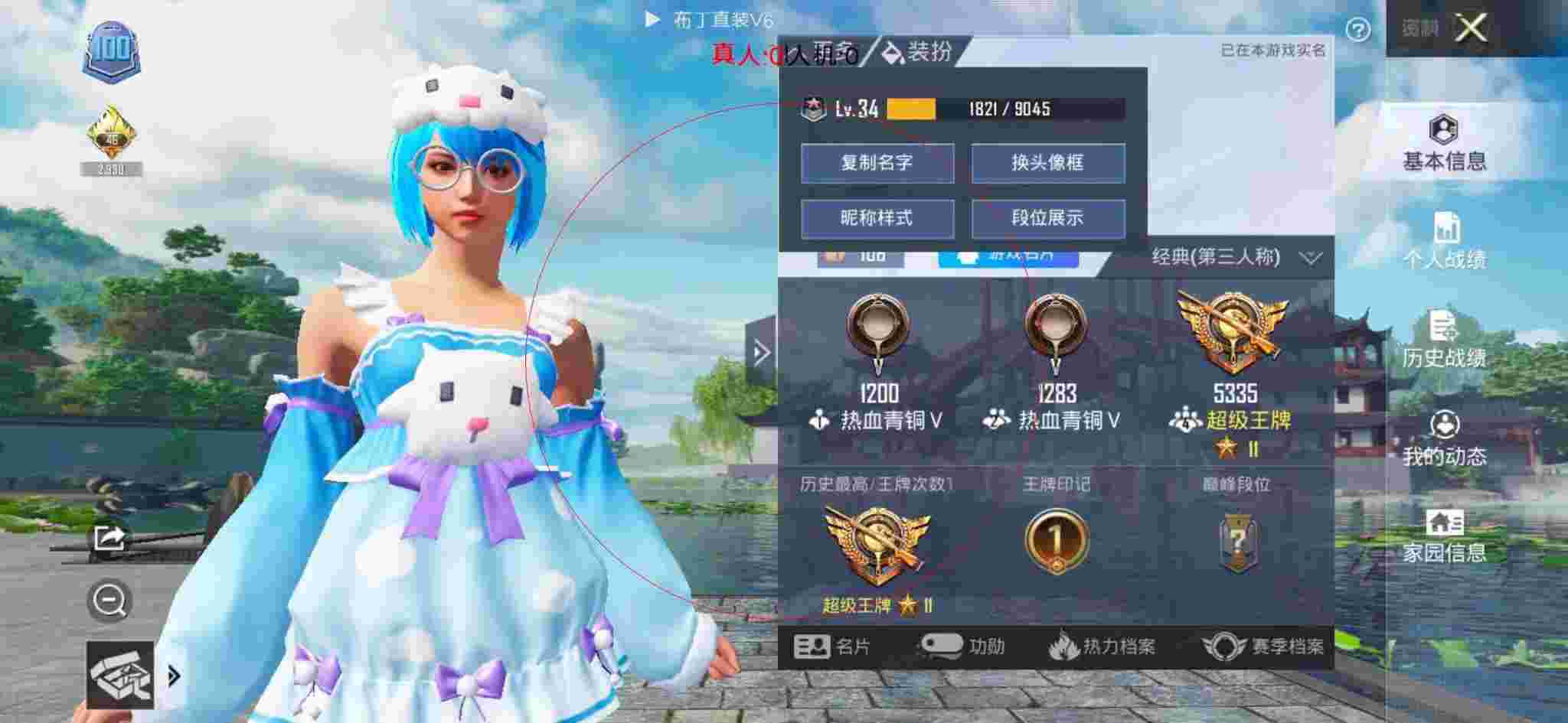 和平精英布丁直装透视 - 和平精英度假岛科技馆攻略辅助预览图